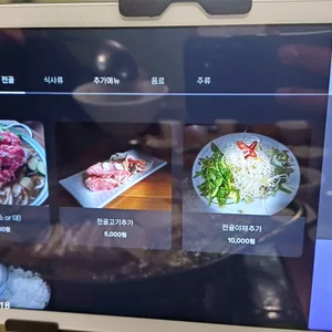 샘뜰두부집 리뷰 사진