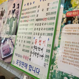 봉평메밀막국수 리뷰 사진