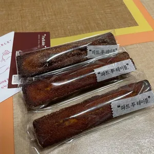 파트투테이블 사진