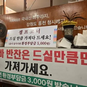 백제추어탕 리뷰 사진
