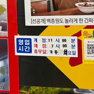 북경반점 리뷰 사진