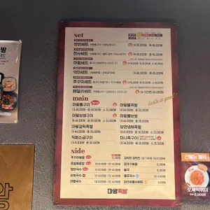 마왕족발 사진