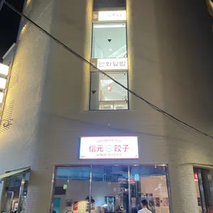 연화덮밥 리뷰 사진