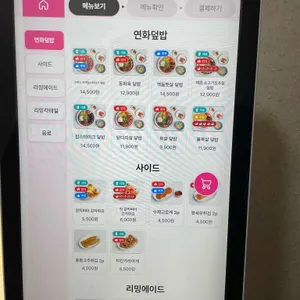 연화덮밥 리뷰 사진