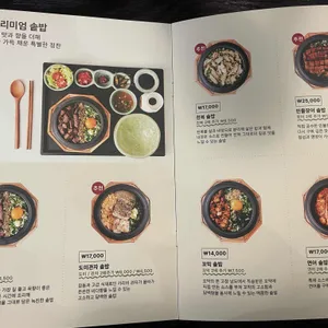 솔솥 리뷰 사진