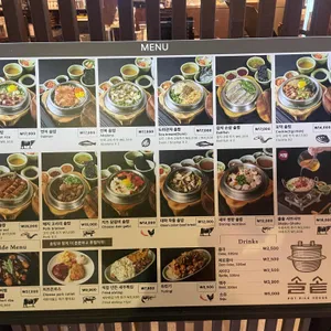 솔솥 리뷰 사진