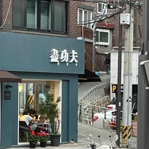진공푸 리뷰 사진