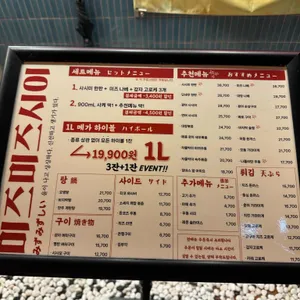 미즈미즈시이 리뷰 사진