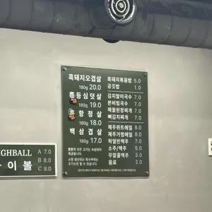 본돈 리뷰 사진