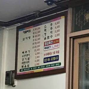 이모네감자탕 리뷰 사진