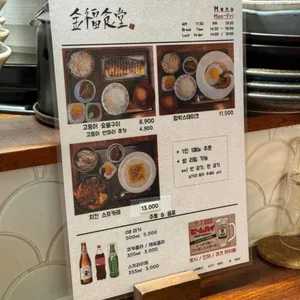 금복식당 리뷰 사진
