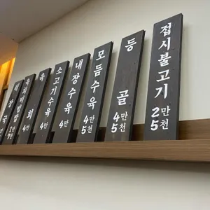 어머니 대성집 리뷰 사진