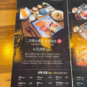 고메스시 리뷰 사진
