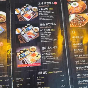 고메스시 리뷰 사진
