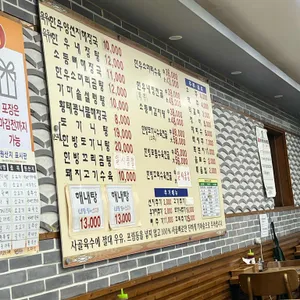 우리소 양평해장국 리뷰 사진