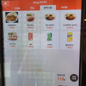 왕돈까스왕냉면 리뷰 사진
