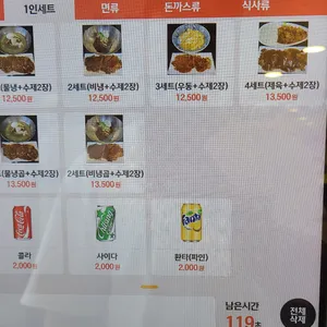 왕돈까스왕냉면 리뷰 사진