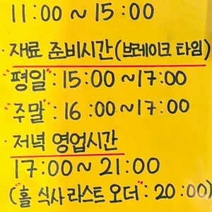 시로이 돈까스 리뷰 사진