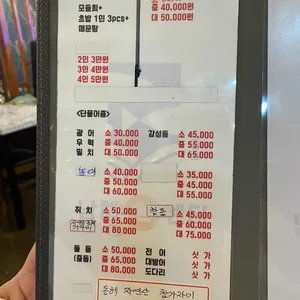 남해회센터 리뷰 사진