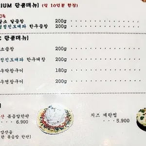 인생파곱창 리뷰 사진