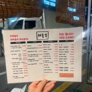 해물점 용산 리뷰 사진