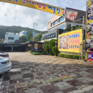 폭풍식당 리뷰 사진