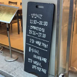 삼범초밥 리뷰 사진
