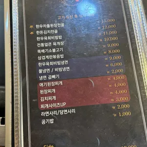 화돈화우 리뷰 사진