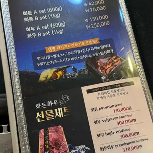 화돈화우 리뷰 사진