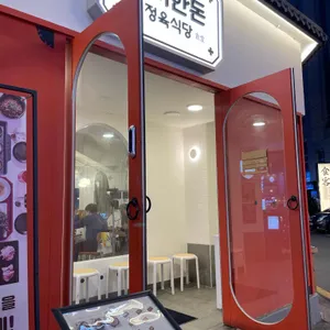 우리한돈정육식당 리뷰 사진