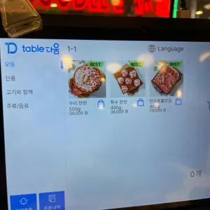 우리한돈정육식당 리뷰 사진