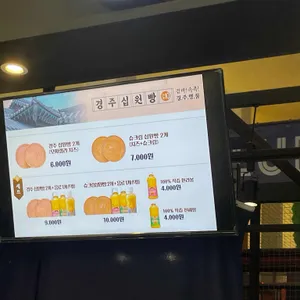 경주십원빵 리뷰 사진