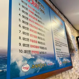 마린보이 코다리1번가 리뷰 사진