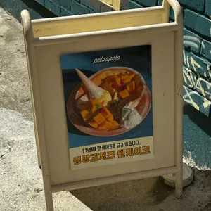 페로어페로 리뷰 사진