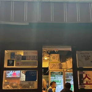우락이네술찝 리뷰 사진