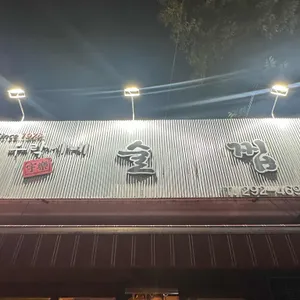 우락이네술찝 리뷰 사진