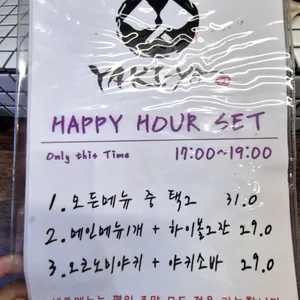 야키야 리뷰 사진