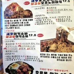 야키야 리뷰 사진