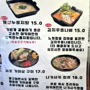 야키야 리뷰 사진