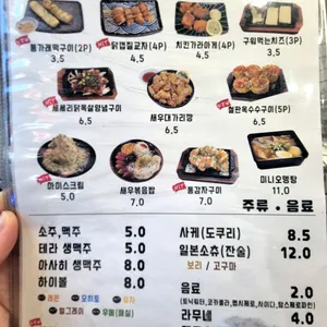 야키야 리뷰 사진
