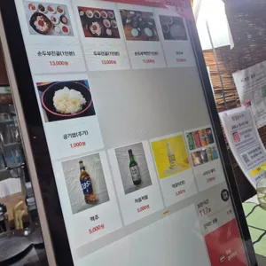 토담순두부 리뷰 사진