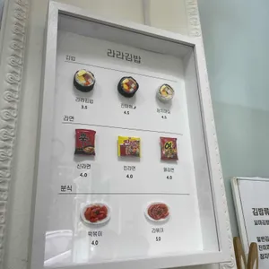 라라김밥 리뷰 사진