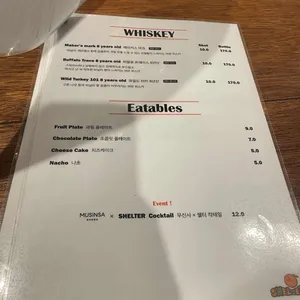 shelter 리뷰 사진