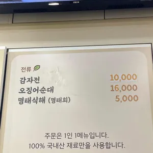 신토불이감자옹심이 리뷰 사진