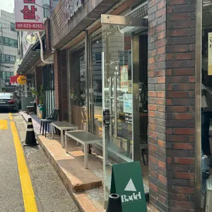 바델커피바 리뷰 사진