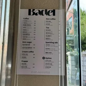 바델커피바 리뷰 사진