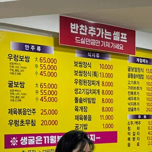 바주모 우렁보쌈 리뷰 사진