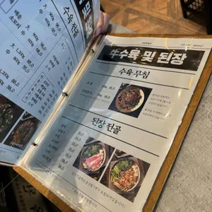 옥된장 리뷰 사진