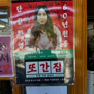 송정희어머니순두부 리뷰 사진