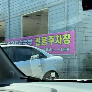 송정희어머니순두부 리뷰 사진